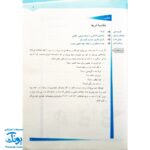 کتاب طرح های کار مربی جلد ۳ (برای کار با کودکان ۳ تا ۵ سال)