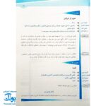 کتاب طرح های کار مربی جلد ۳ (برای کار با کودکان ۳ تا ۵ سال)