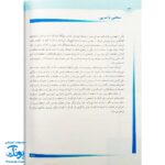 کتاب طرح های کار مربی جلد ۳ (برای کار با کودکان ۳ تا ۵ سال)