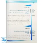 کتاب طرح های کار مربی جلد ۳ (برای کار با کودکان ۳ تا ۵ سال)