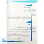 کتاب طرح های کار مربی جلد ۳ (برای کار با کودکان ۳ تا ۵ سال)