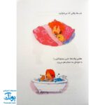 کتاب سارا دیگه پستونک نمی خوره اثر جنی البوم (گلاسه)