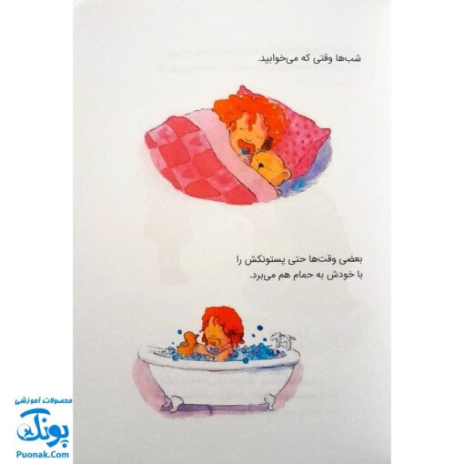 کتاب سارا دیگه پستونک نمی خوره اثر جنی البوم (گلاسه)