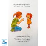کتاب سارا دیگه پستونک نمی خوره اثر جنی البوم (گلاسه)