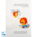 کتاب سارا دیگه پستونک نمی خوره اثر جنی البوم (گلاسه)