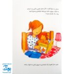 کتاب سارا دیگه پستونک نمی خوره اثر جنی البوم (گلاسه)