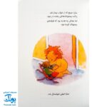 کتاب سارا دیگه پستونک نمی خوره اثر جنی البوم (گلاسه)