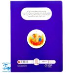 کتاب سارا دیگه پستونک نمی خوره اثر جنی البوم (گلاسه)