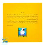 کتاب ترس فرفری از گم شدن مامانش