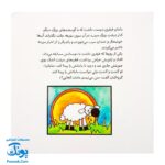کتاب ترس فرفری از گم شدن مامانش