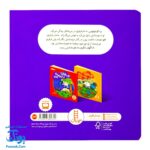 کتاب ترس فرفری از گم شدن مامانش