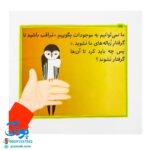 کتاب مجموعه قصه های بی بی رعنا همگام با کلاس اولی ها جلد ۵ آخرین پرستو (تقویت روان خوانی و املا)