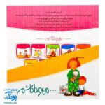 مجموعه‌ من و داداشم (قابدار، ۹ جلدی) - با فرزندان