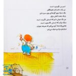مجموعه‌ من و داداشم (قابدار، ۹ جلدی) - با فرزندان
