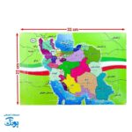 پازل آموزشی نقشه ایران مقوایی