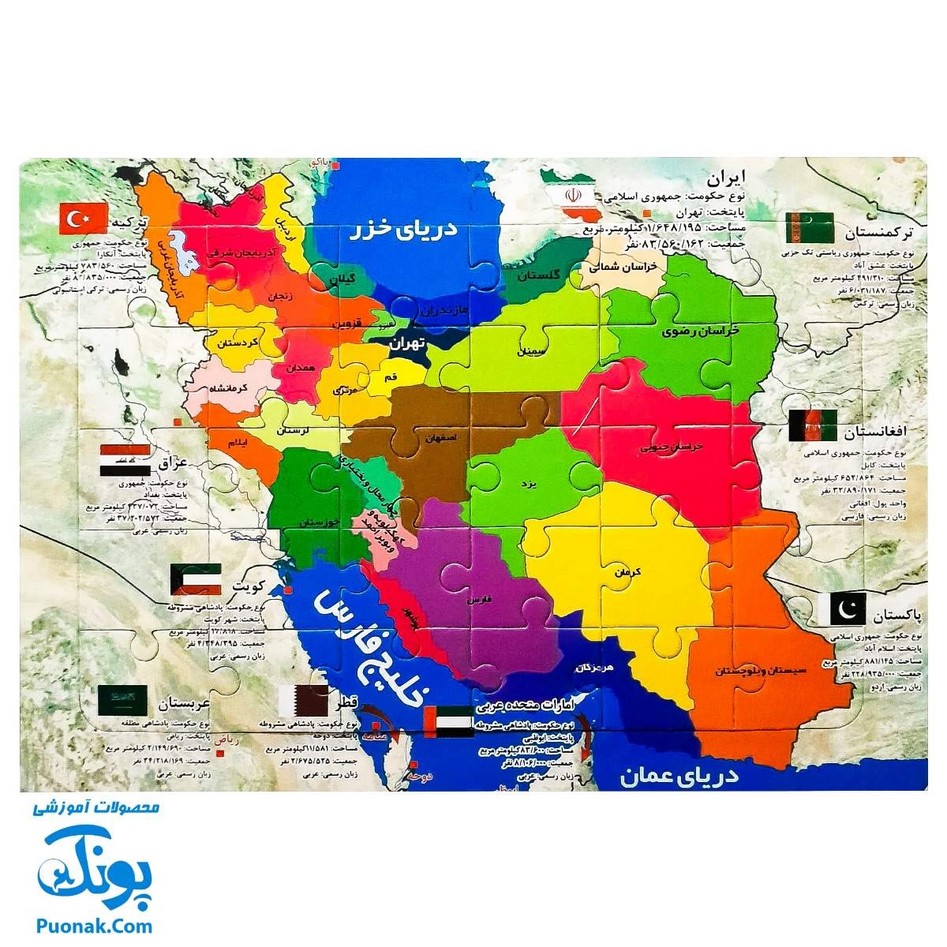 پازل آموزشی نقشه ایران مقوایی سایز ۳۲*۲۳ سانتیمتر