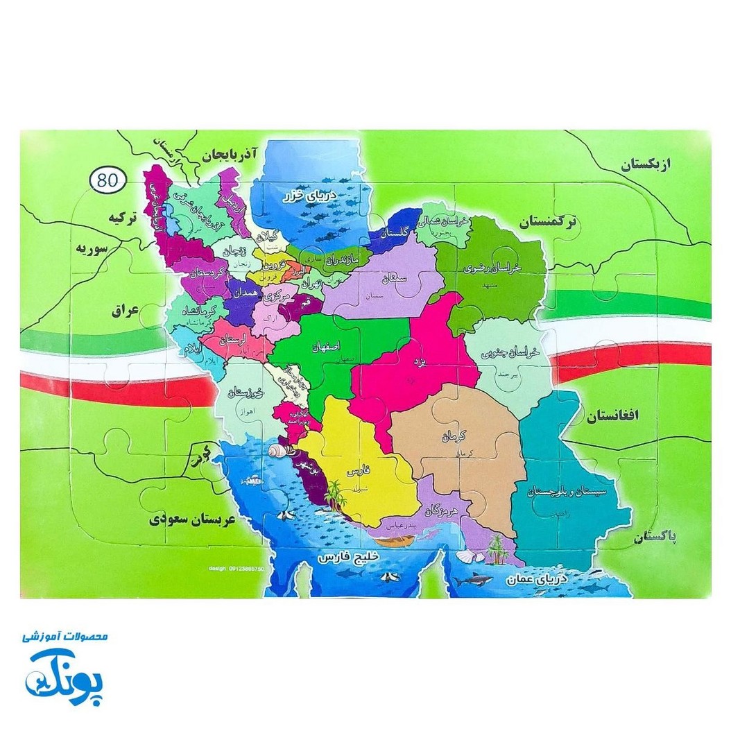 پازل آموزشی نقشه ایران مقوایی سایز ۳۲*۲۳ سانتیمتر