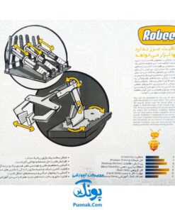 بازی فکری ساختنی رباتیک روبی آرما R۳۰۱