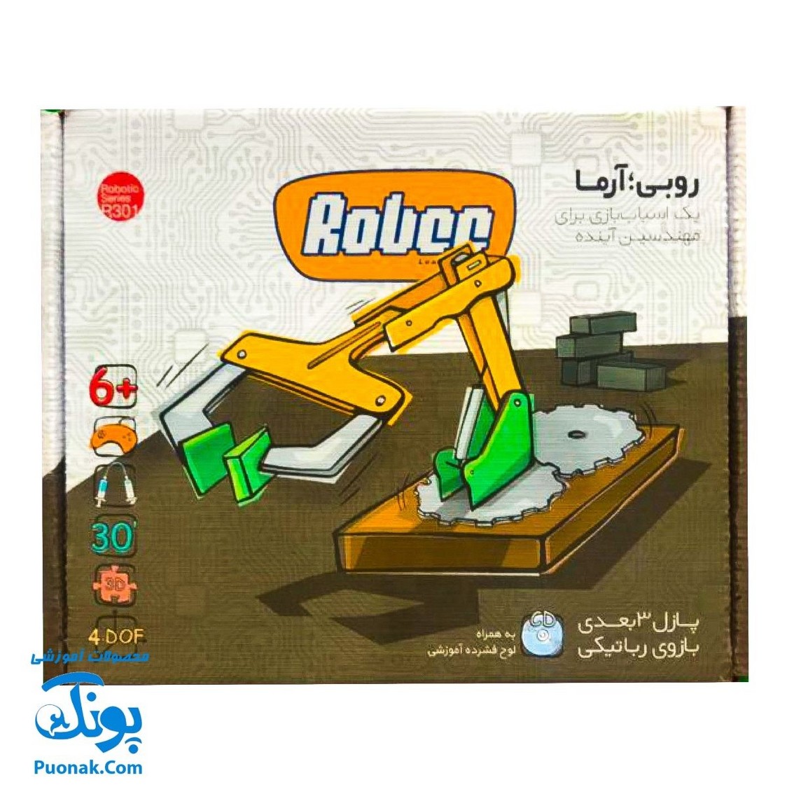 بازی فکری آموزشی ساختنی رباتیک روبی آرما R۳۰۱