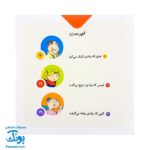 کتاب آدم های زیاده رو (افراط و تفریط در انجام کارهای خوب یا بد برای بچه ها)
