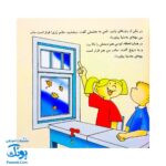 کتاب آدم های زیاده رو (افراط و تفریط در انجام کارهای خوب یا بد برای بچه ها)