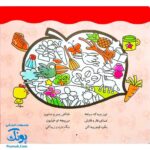 کتاب رنگ آمیزی دنگ و دنگ، شعر و رنگ ۲ - قدیانی