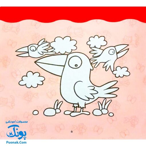 کتاب رنگ آمیزی دنگ و دنگ، شعر و رنگ ۲ - قدیانی