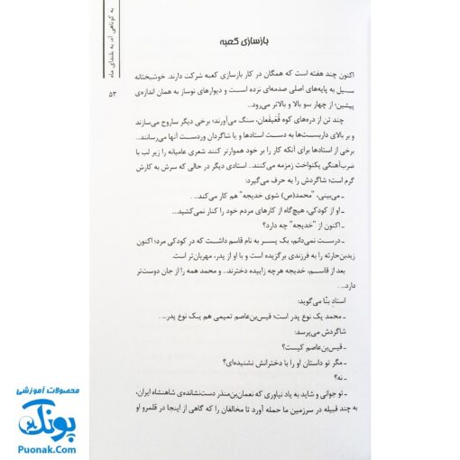 کتاب به کوتاهی آه، به بلندای ماه (زندگی‌نامه حضرت زهرا س)
