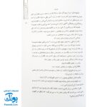 کتاب به کوتاهی آه، به بلندای ماه (زندگی‌نامه حضرت زهرا س)