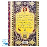 کتاب به کوتاهی آه، به بلندای ماه (زندگی‌نامه حضرت زهرا س)