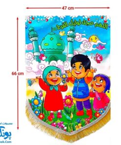 کتیبه پرچم مخمل کودکانه امام زمان (عج) طرح جشن تولد در مسجد جمکران