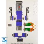 کتاب کاردستی من ۱ (ماشین سازی، ماشین بازی)