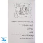 کتاب سلام خدا جونم! : نامه‌های صمیمانه دختری نه ساله به خدای مهربان