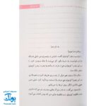 کتاب سلام خدا جونم! : نامه‌های صمیمانه دختری نه ساله به خدای مهربان