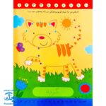 تخته کتاب می‌تونم با حیوانات آشنا بشم (مجموعه تخته کتاب زنبور) | گاج