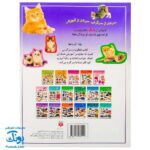 کتاب بازی سرگرمی با برچسب بچه‌های گربه با بیش از ۸۰ برچسب