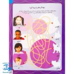 کتاب بازی سرگرمی با برچسب بچه‌های گربه با بیش از ۸۰ برچسب