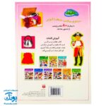 کتاب بازی سرگرمی با برچسب آموزش کلمات با بیش از ۸۰ برچسب