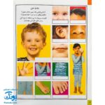 کتاب بازی سرگرمی با برچسب آموزش کلمات با بیش از ۸۰ برچسب