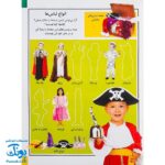 کتاب بازی سرگرمی با برچسب آموزش کلمات با بیش از ۸۰ برچسب