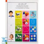 کتاب بازی سرگرمی با برچسب آموزش اعداد با بیش از ۸۰ برچسب