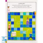 کتاب بازی سرگرمی با برچسب آموزش اعداد با بیش از ۸۰ برچسب