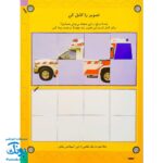 کتاب بازی سرگرمی با برچسب امدادگرها با بیش از ۸۰ برچسب