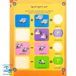 کتاب بازی سرگرمی با برچسب امدادگرها با بیش از ۸۰ برچسب