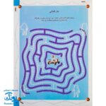 کتاب در فضا (بازی، سرگرمی با برچسب) - بیش از ۸۰ برچسب