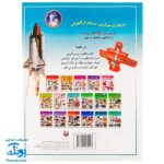 کتاب در فضا (بازی، سرگرمی با برچسب) - بیش از ۸۰ برچسب