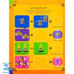 کتاب بازی سرگرمی با برچسب ماشین های سنگین من با بیش از ۸۰ برچسب