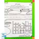 کتاب بازی سرگرمی با برچسب ماشین های سنگین من با بیش از ۸۰ برچسب