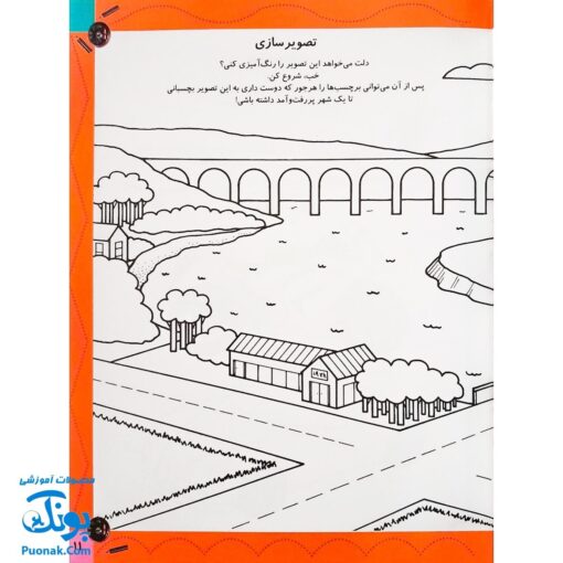 کتاب بازی سرگرمی با برچسب وسایل نقلیه با بیش از ۸۰ برچسب