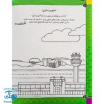 کتاب هواپیماها (بازی، سرگرمی با برچسب) - بیش از ۸۰ برچسب